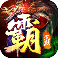 弑神斩仙 灭世沉默免费版