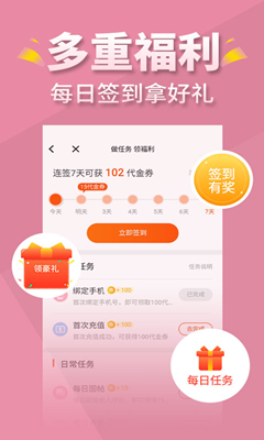 言情控小说截图