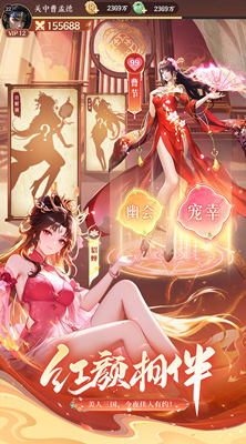 挑斗三国截图
