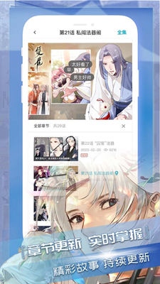 三昧漫画截图