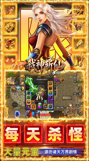 弑神斩仙 灭世沉默免费版截图