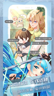 三昧漫画截图