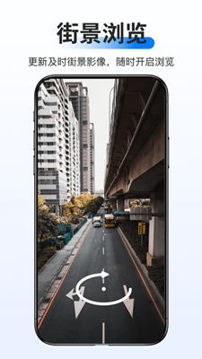 新知卫星地图手机版截图