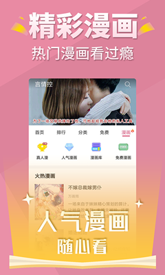 言情控小说截图