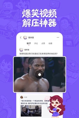 皮皮搞笑最新版截图