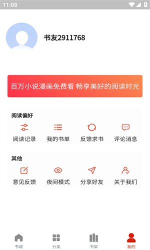 人入漫画截图