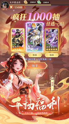 挑斗三国截图