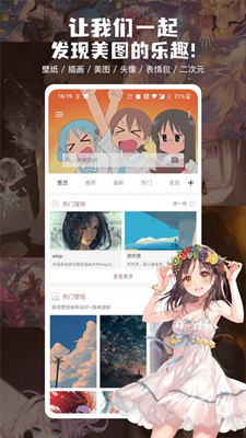 搜图神器手机版截图
