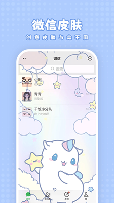 白桃壁纸截图