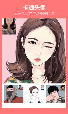 漫画相机免费版截图