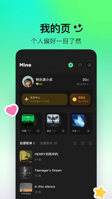 波点音乐截图