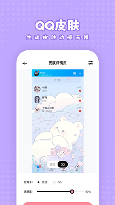 白桃壁纸截图
