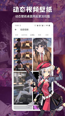 搜图神器手机版截图