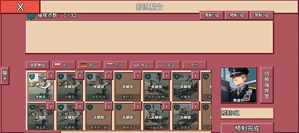 冲突2闪电战免广告版截图