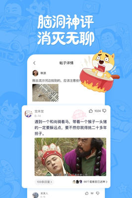 皮皮搞笑最新版截图