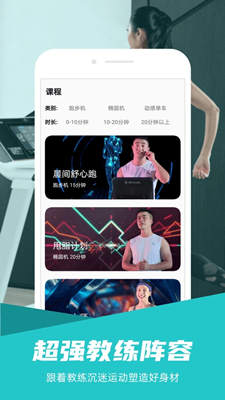 舒华运动手机版截图