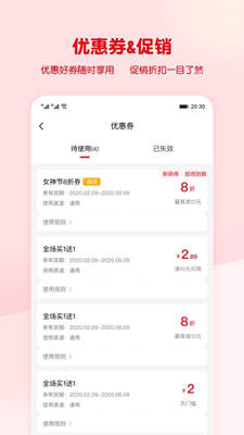 蜜雪冰城截图