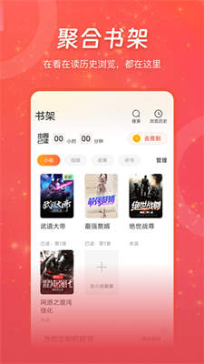 连尚读书截图