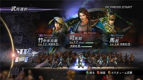 无双大蛇Z手机版截图