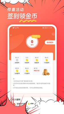 团团漫画截图