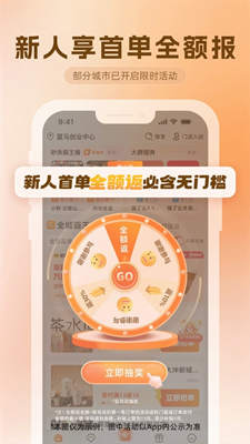 歪麦霸王餐截图