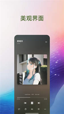 椒盐音乐截图