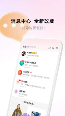 天虹商场截图