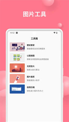 汽水壁纸截图