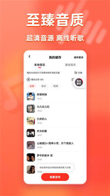 快音车机版截图