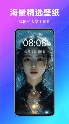 壁纸酷酷最新版截图