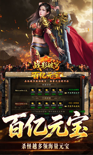 战影破穹 百亿送充神技觉醒截图