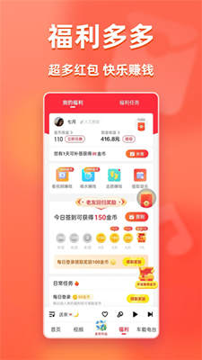 快音车机版截图