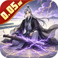 问鼎封神 0.05折逆仙求魔
