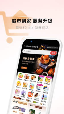 天虹商场最新版截图