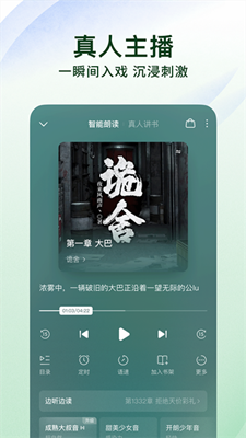 红果小说截图
