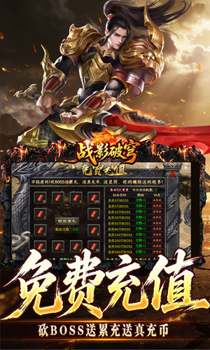 战影破穹 百亿送充神技觉醒截图