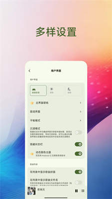 椒盐音乐截图