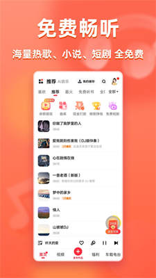 快音车机版截图