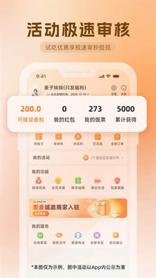 歪麦霸王餐截图