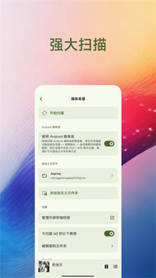 椒盐音乐截图