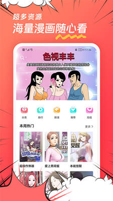 团团漫画最新版截图
