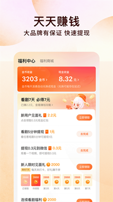 红果小说截图