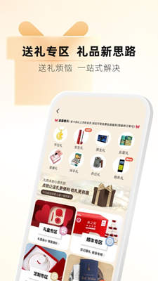天虹商场截图