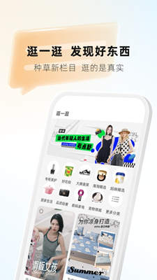 天虹商场截图