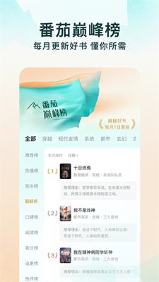 红果小说截图