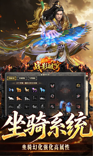 战影破穹 百亿送充神技觉醒截图