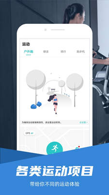 舒华运动手机版截图