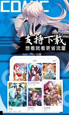 好看漫画最新版截图