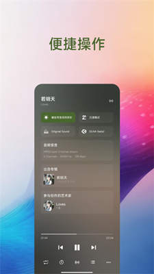 椒盐音乐截图