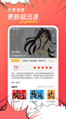 团团漫画最新版截图